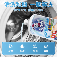 洗衣机清洗剂杀菌消毒液滚筒波轮式液体全自动清洁剂槽去污渍神器
