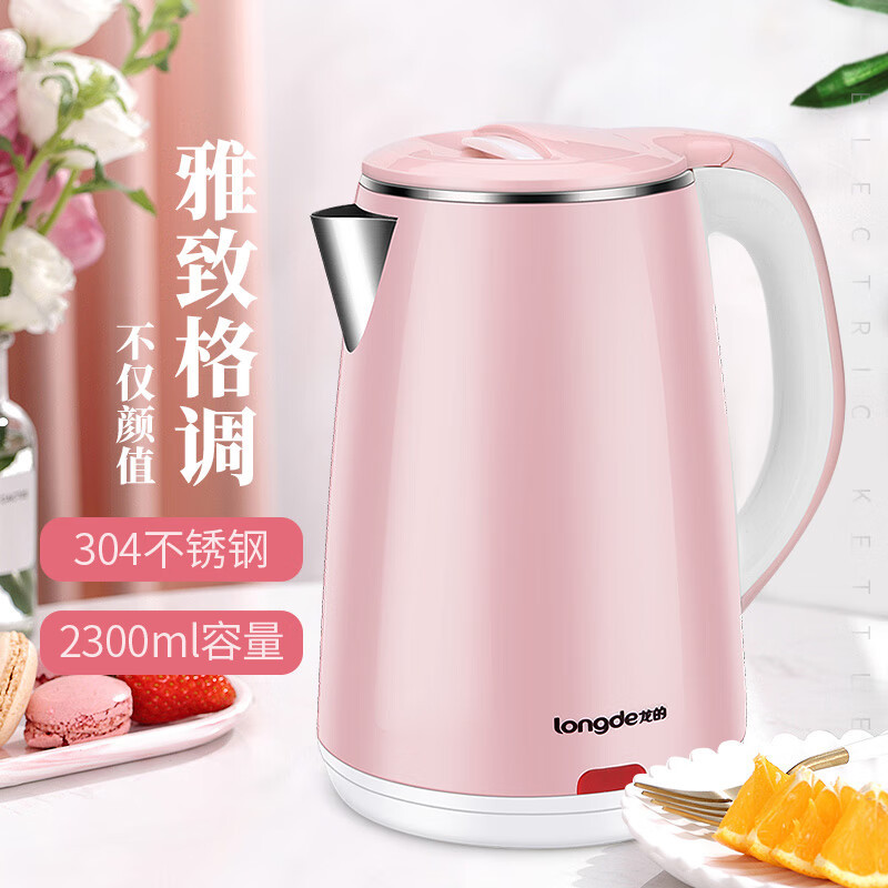 龙的(Longde)LD-SH2301电热水瓶热水壶电水壶不锈钢水壶热水瓶烧水壶干烧保护