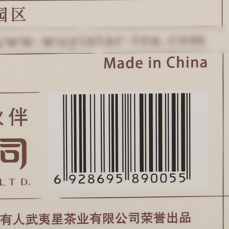 武夷星武夷山岩茶大红袍肉桂水仙组合144g 天心村斗茶赛参赛茶叶