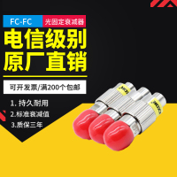 音效转换头FC光纤衰减器5dB阴阳式FC固定公母衰减器SS-OP-ATN-FC-5法兰盘FC/UPC光衰转接头