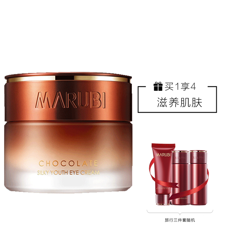 丸美MARUBI巧克力青春丝滑眼乳霜25g保湿;补水;保湿补水霜状眼霜高清大图