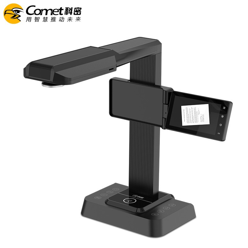 科密(Comet)F3320 高拍仪 2000万高清像书籍曲面展平 HDMI高清输出实时预览屏 文件OCR识别扫描仪高清大图