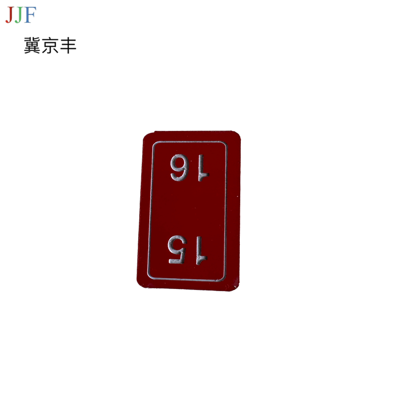二柱铭牌42*20mm高清大图