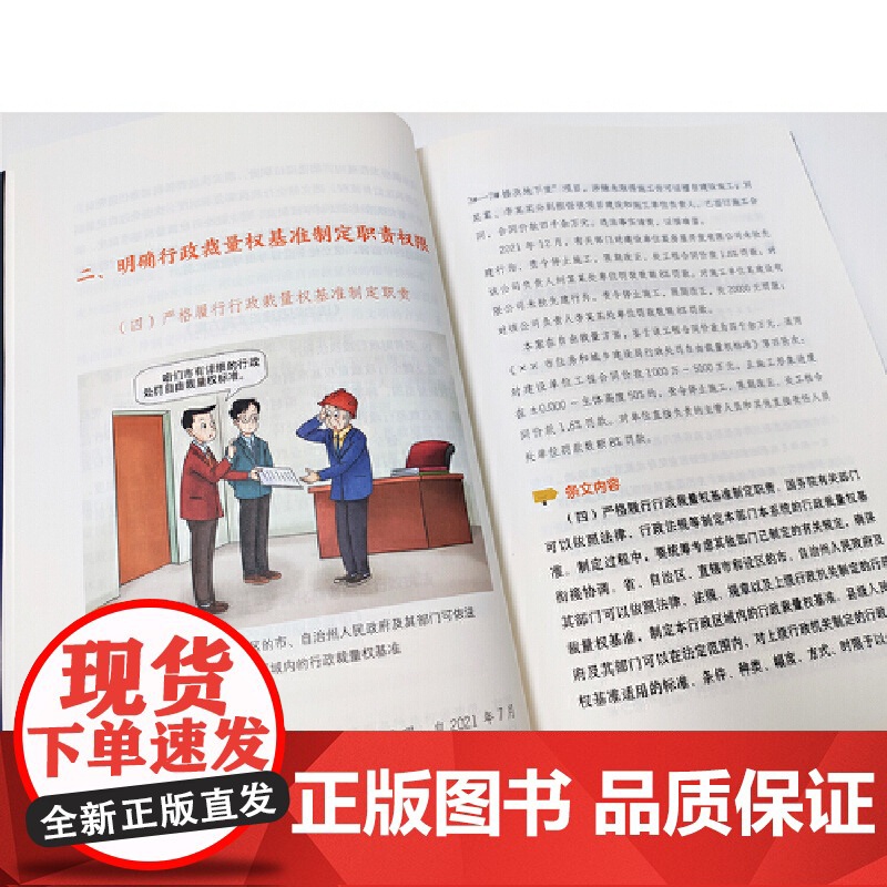 《国务院办公厅关于进一步规范行政裁量权基准制定和管理工作的意见》解读高清大图