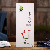 禾煜 甲级宁夏枸杞200g/盒（10g*20包 ）枸杞小包袋装