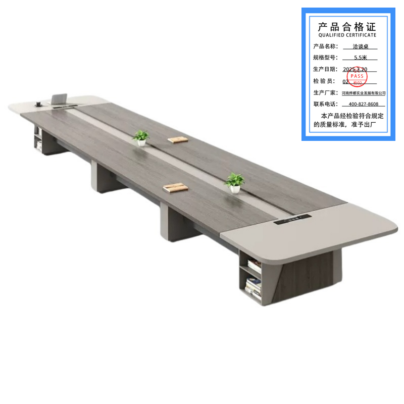 蕃蒂洽谈桌5.5米张高清大图