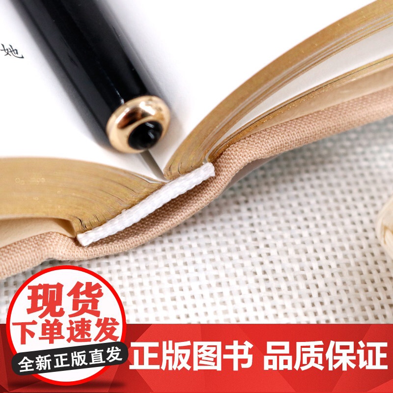 (布面精装版)舍与得励志成功为人处事书籍人生哲学哲理智好好接话会说人际交往关系学交际社交技巧演讲说话艺术心里学心理学书籍高清大图