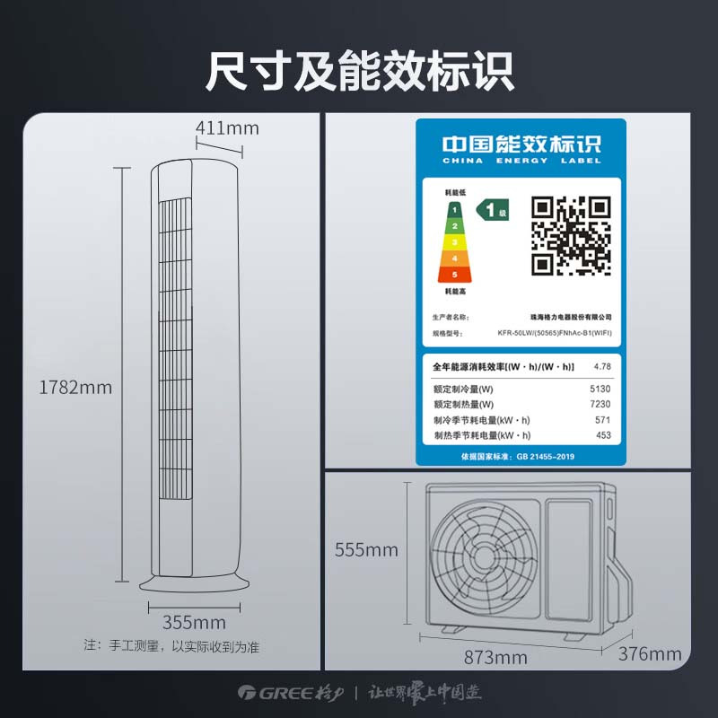 格力(GREE)柜机空调 天巧 冷暖变频一级2匹新能效柜式自清洁可拆洗客厅家用WIFI智控[30天预售]