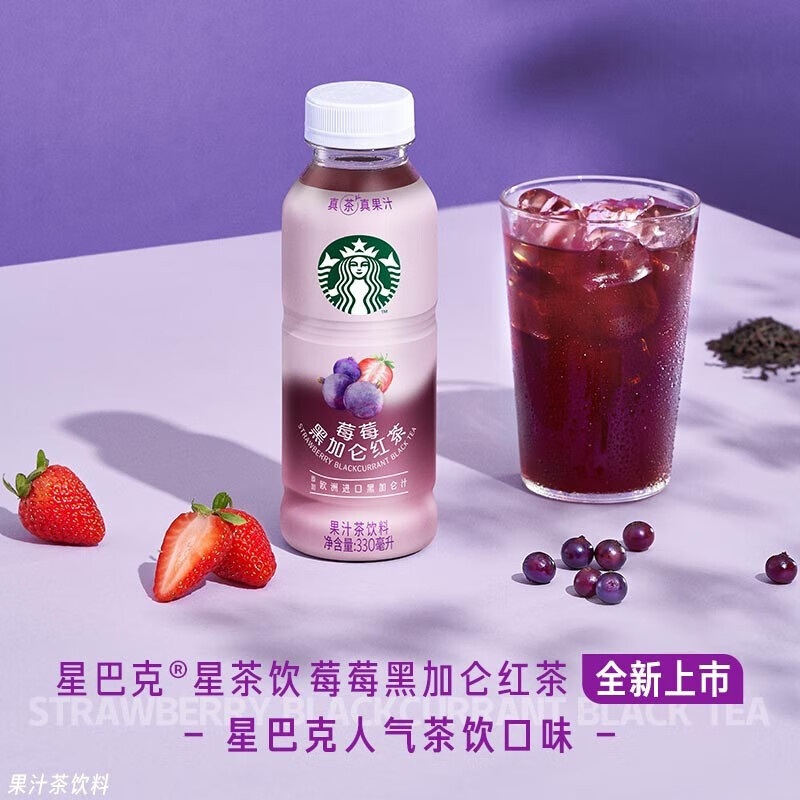 星巴克 星茶饮 桃桃乌龙茶330ml*8瓶装 果汁茶饮料