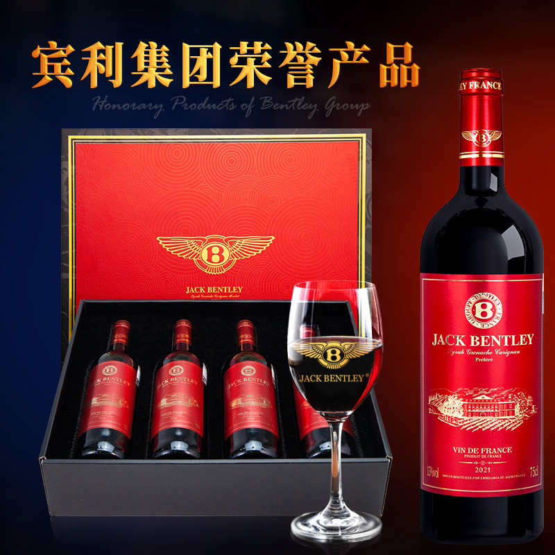 法国宾利爵卡优化干红葡萄酒原瓶进口750ml4瓶礼盒装