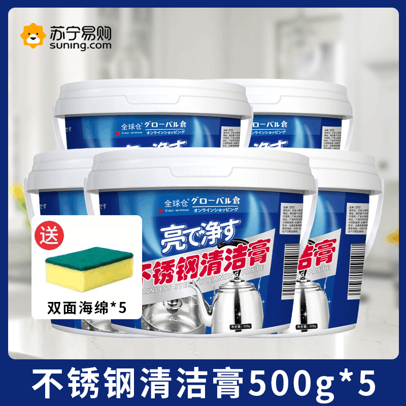 不锈钢清洁膏1-01图片