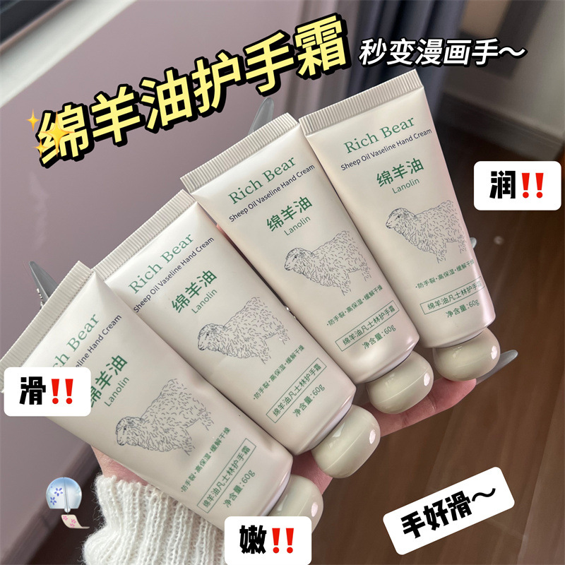 绵羊油护手霜长效保湿滋润补水秋冬女防干裂淡手纹正品官方旗舰店3759A