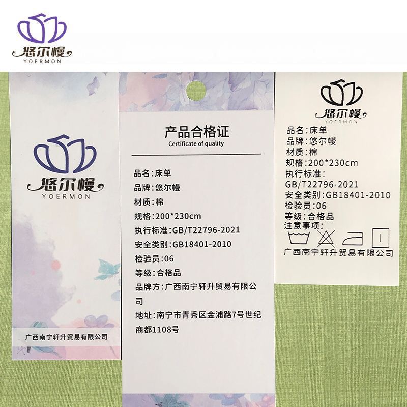 悠尔幔 床单 200*230cm/张高清大图