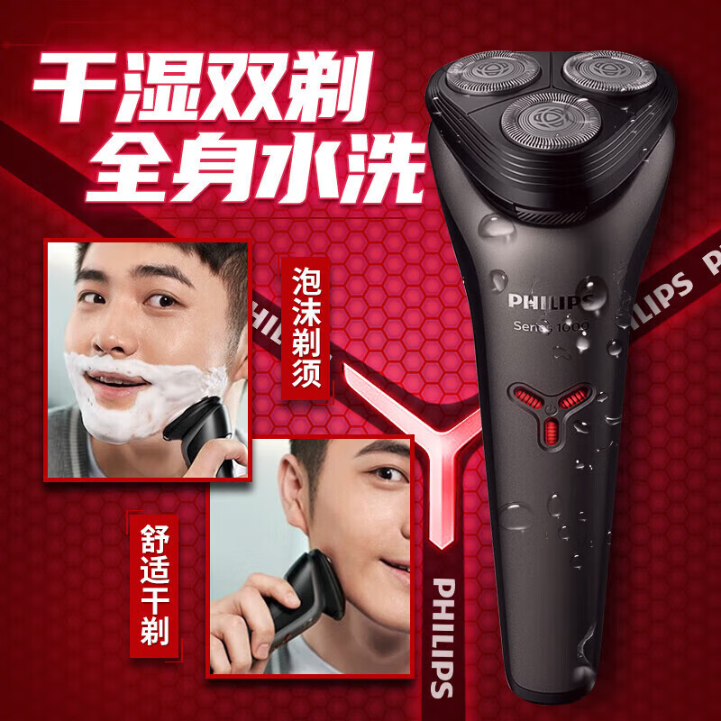 飞利浦(PHILIPS) 剃须刀小旋风S1000 男士生日套装JGYC-30高清大图