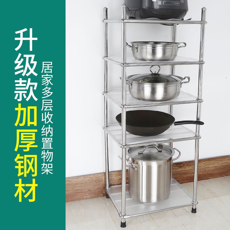 厨房置物架落地多层收纳架不锈钢脸盆架家用放锅架厨房用品储物架