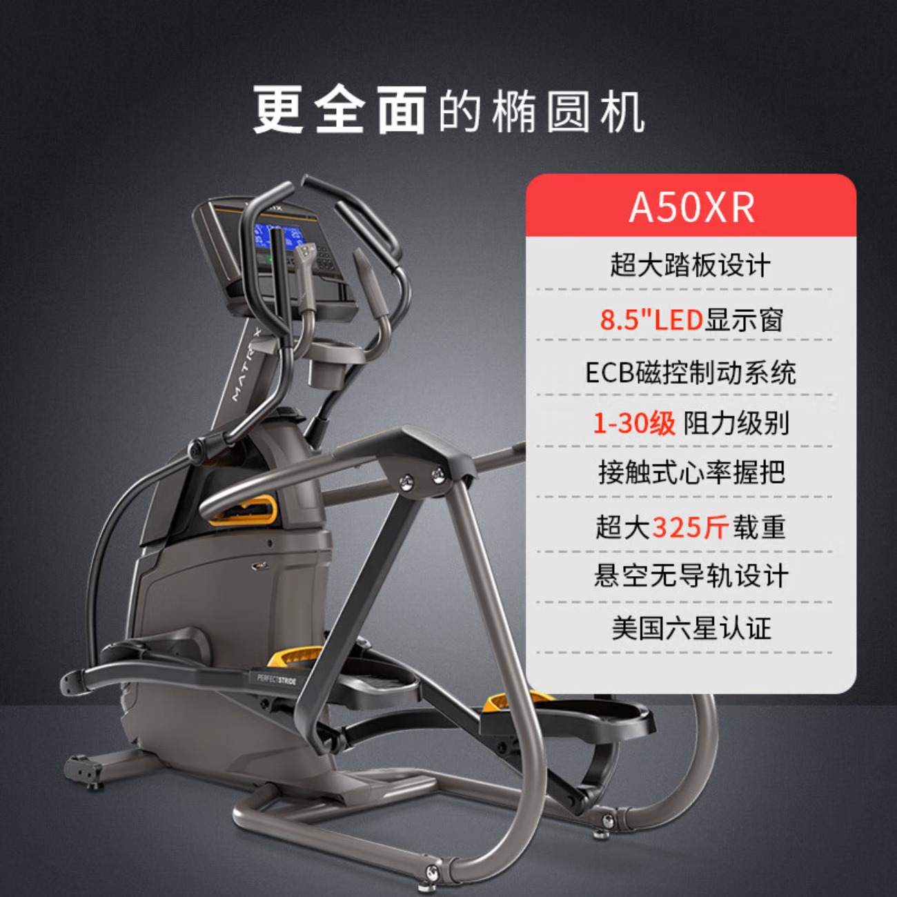 乔山(JOHNSON)[高端]Matrix椭圆机家用椭圆仪磁控踏步机坡度可调室内健身器材 A50XR蓝屏[高端健身房同款高清大图