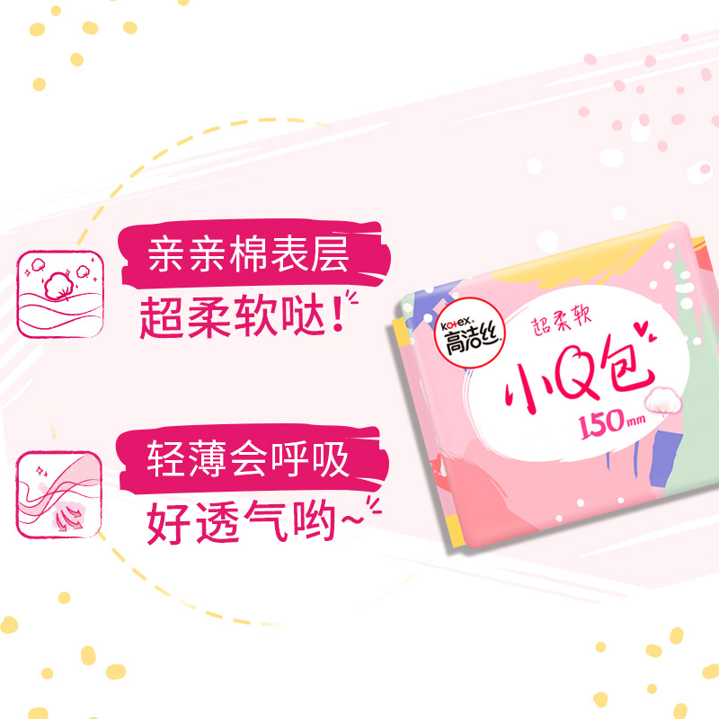 高洁丝小Q包120片护垫150mm20片*6包 丝薄/纤巧无香卫生巾迷你巾护垫高清大图