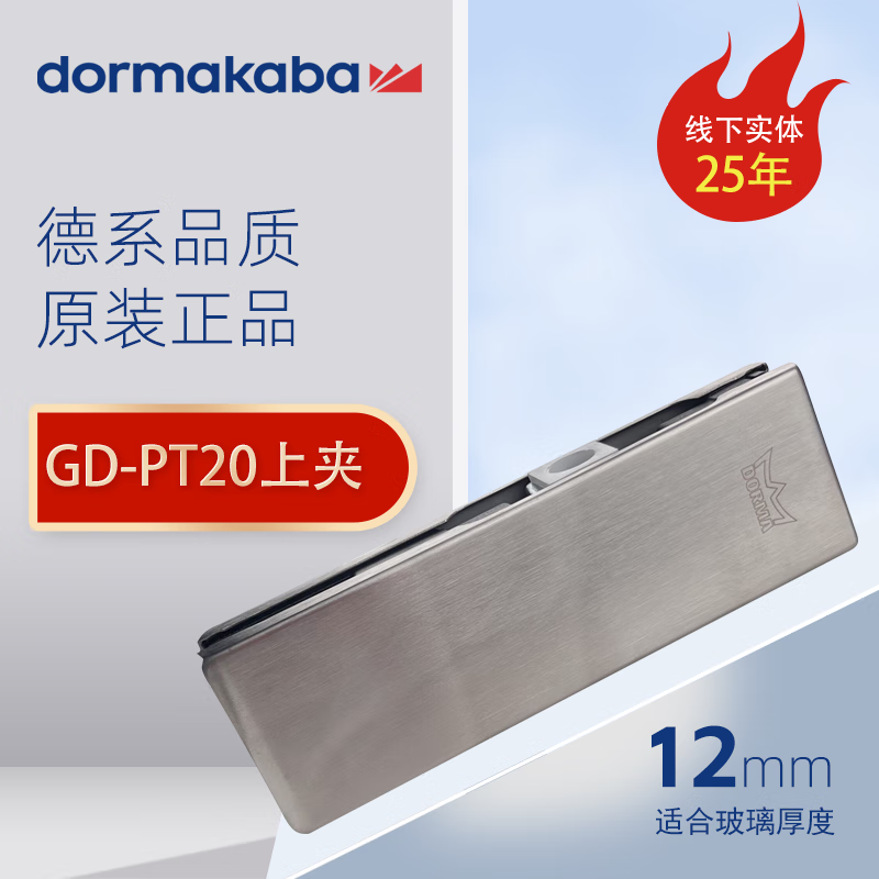 GLLO门夹S-222(个)