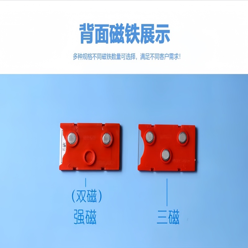 珂攸洋双磁料签高清大图