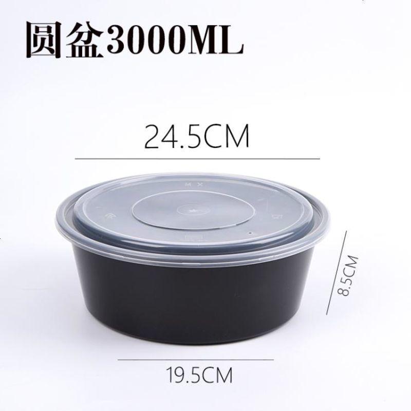 2500ml一次性餐盒圆形水煮鱼/龙虾/酸菜鱼/打包碗/外卖盆带盖