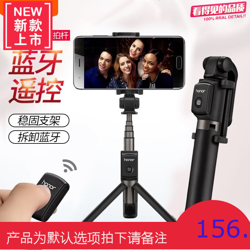 原装三脚架自拍杆华为苹果手机通用三角支架蓝牙遥控拍照神器