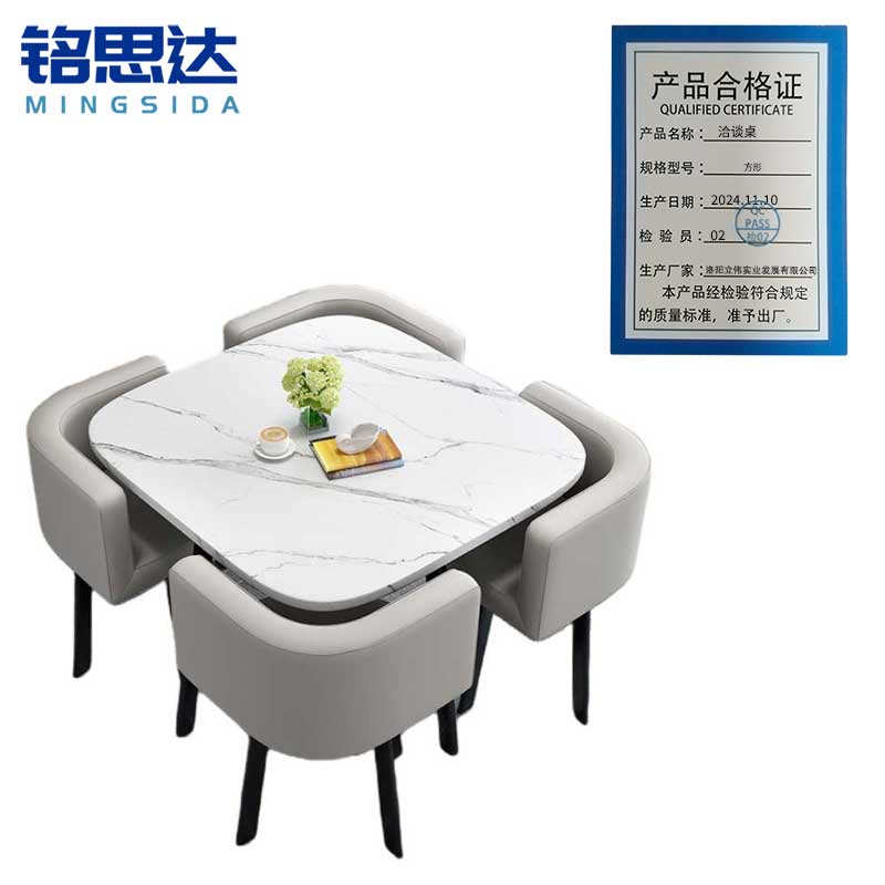铭思达洽谈桌方形套高清大图