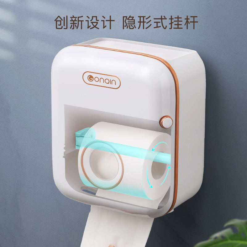 躬亲卫生间纸巾盒防水免打孔厕所抽纸盒卫生纸置物架壁挂卷纸架厕纸盒