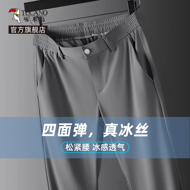 啄木鸟官方冰丝裤子男款爸爸夏季薄男士西裤休闲裤中年直筒长裤Y高清大图