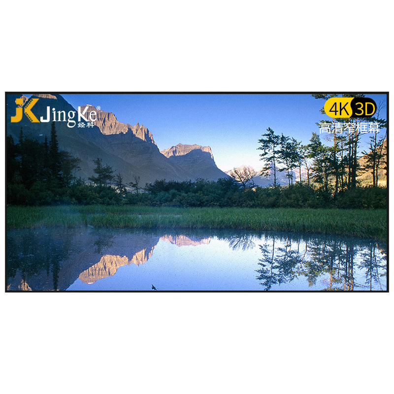 经科JK画框幕布投影幕投影机投影仪窄边框G-W100软幕96寸16:10高清大图
