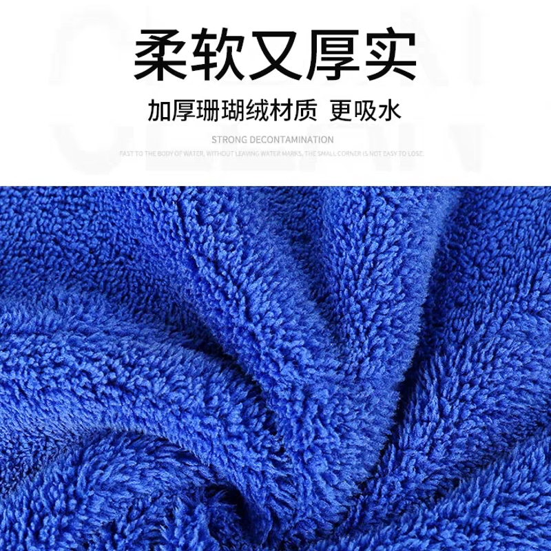 添福溢 擦车毛巾 30*30cm 条高清大图