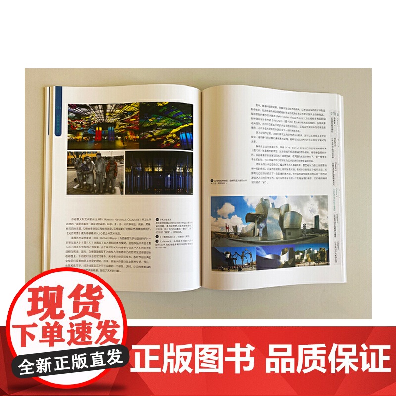 公共艺术设计(新1版) 设计理论 高等学校设计类专业教学 上海人民美术 世纪出版高清大图