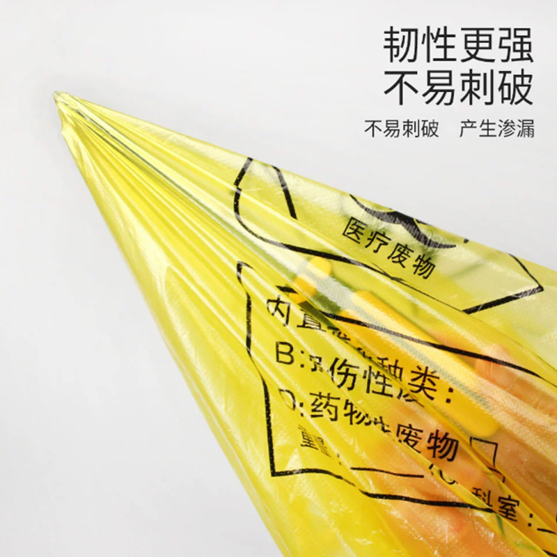 佳美良品 医疗垃圾袋平口 60*70cm 50个/捆高清大图