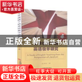 文学视阈下的英语教学研究