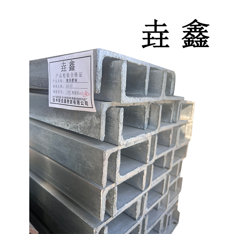 垚鑫 黑槽钢 5#-14# (槽钢14#)每根6米 单位kg高清大图