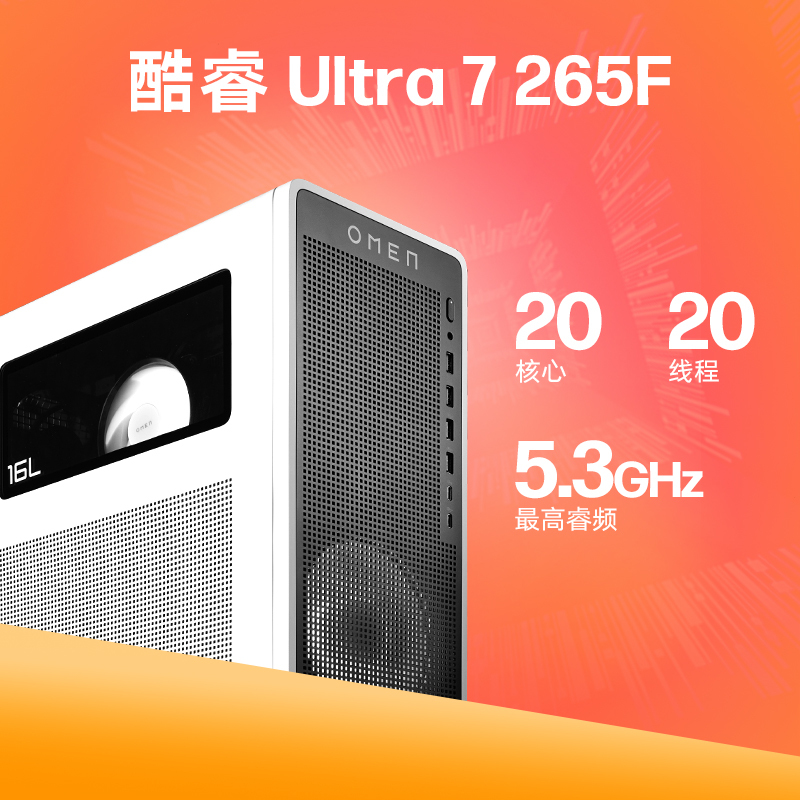 惠普(HP)暗影精灵11 新品台式电脑 游戏台式机主机 设计师电脑 Ultra7 265F RTX5060Ti 32G 1T蓝牙 WIFI TG03-056wcn