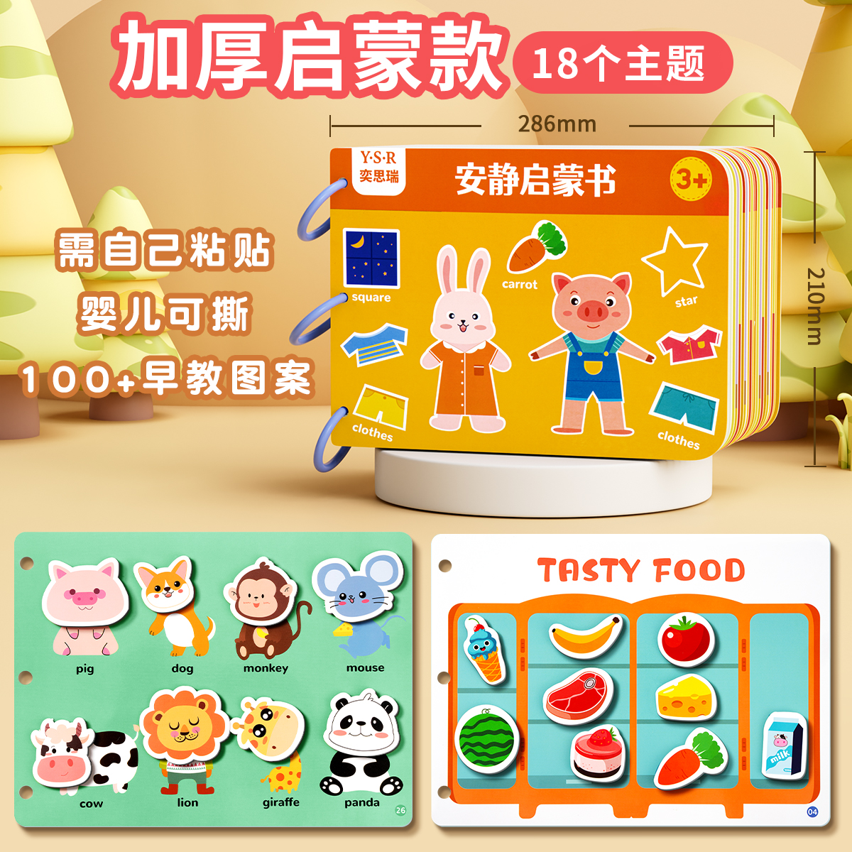 安静手撕布书早教魔术贴婴儿撕撕书可啃咬6个月到1岁宝宝玩具启蒙 【加厚耐撕】24款启蒙书（自己粘贴）