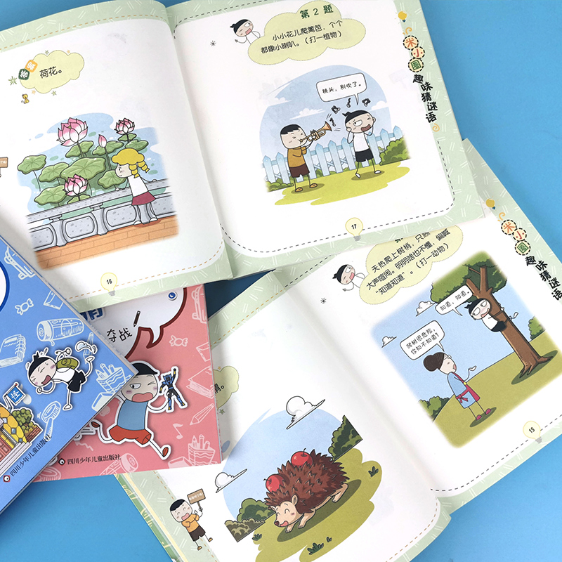 米小圈趣味猜谜语[全4册] [正版]米小圈趣味猜谜语全套4册 米小圈上学记脑筋急转弯小学生彩图版儿童谜语益智书籍一二三四高清大图