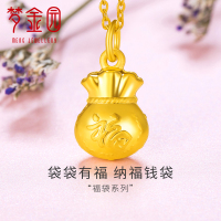 梦金园 黄金吊坠 足金9999 纳福钱袋吊坠 男女通用计价款 不含项链 黄金饰品首饰