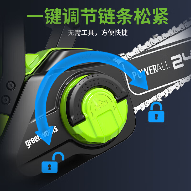 格力博(greenworks)24V12寸锂电链锯家用小型电锯充电式修枝锯伐木锯木工锯4Ah单电