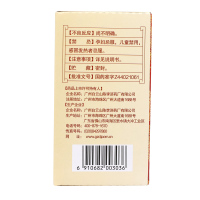 白云山 壮腰健肾丸140g 壮腰健肾肾亏腰痛风湿骨痛神经衰弱