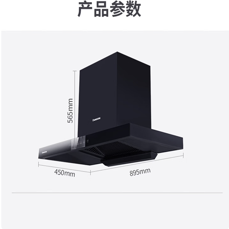 长虹(CHANGHONG) 21m³大吸力 智能体感 热炫洗 欧式穹顶 吸油烟机CXW-265-E232高清大图