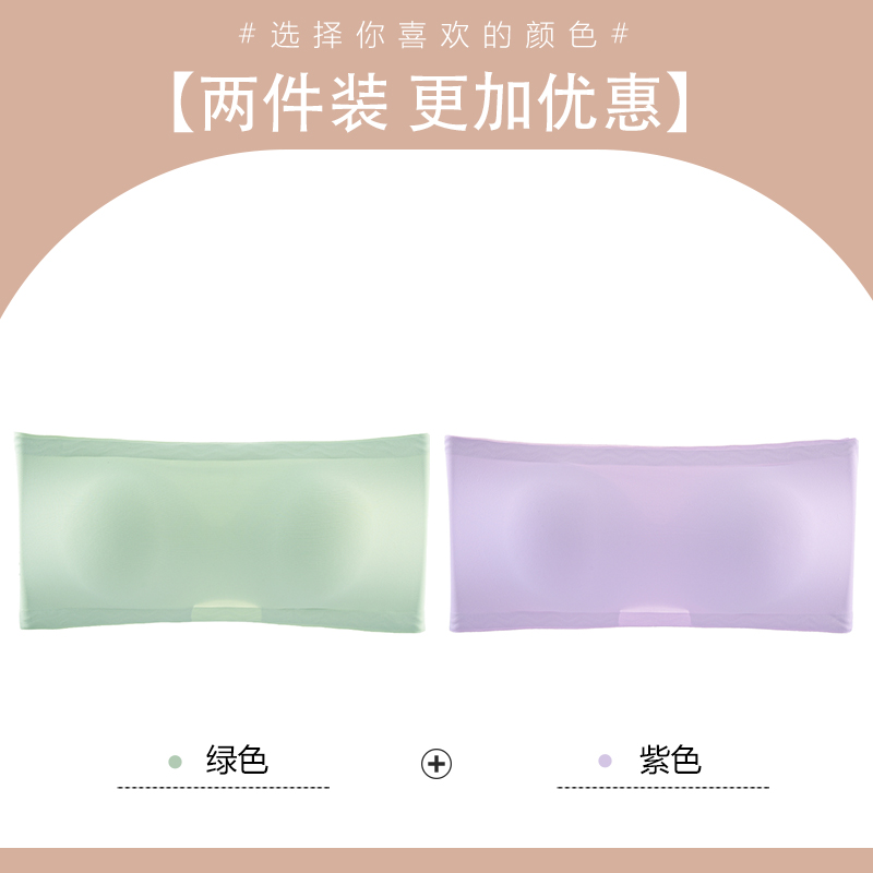 浪莎无肩带内衣女隐形防滑聚拢防下垂抹胸夏季无痕性感美背文胸罩 M适合75ABC/34ABC 2件装-无痕抹胸绿色+紫色