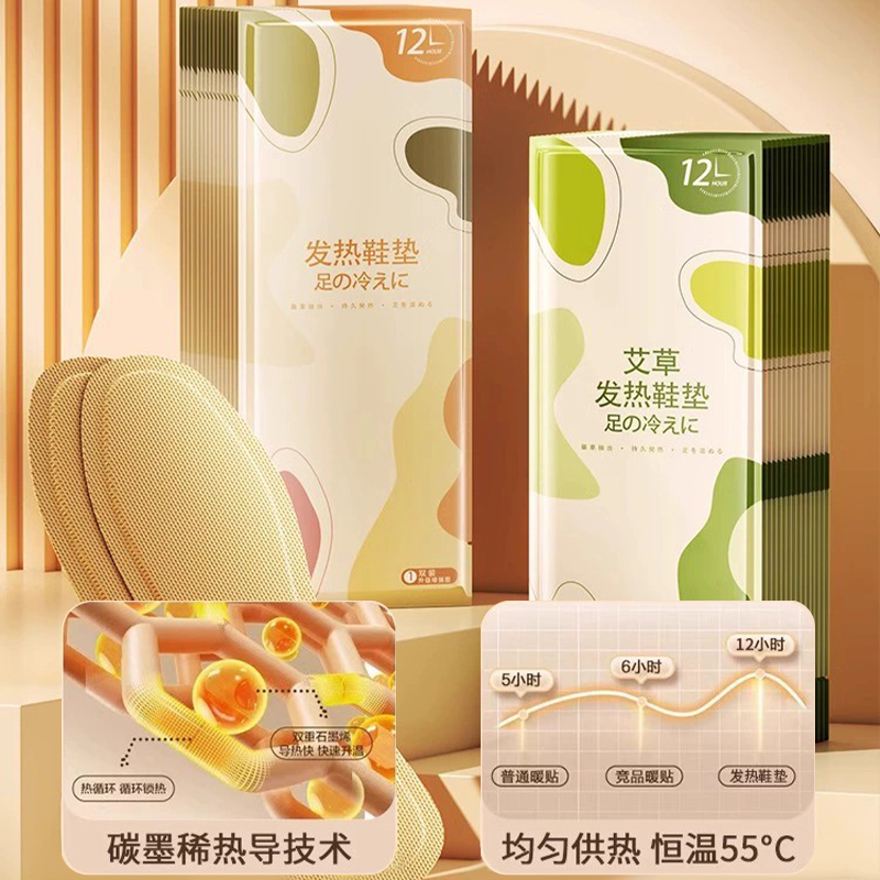 [补贴10%]自发热鞋垫女款可行走男脚底加热鞋垫冬季暖足贴保暖防寒暖脚宝高清大图