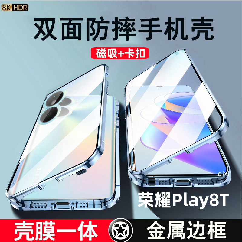 KONEL 荣耀Play8t手机壳双面防摔Play8t全包防摔保护套壳磁吸玻璃手机壳