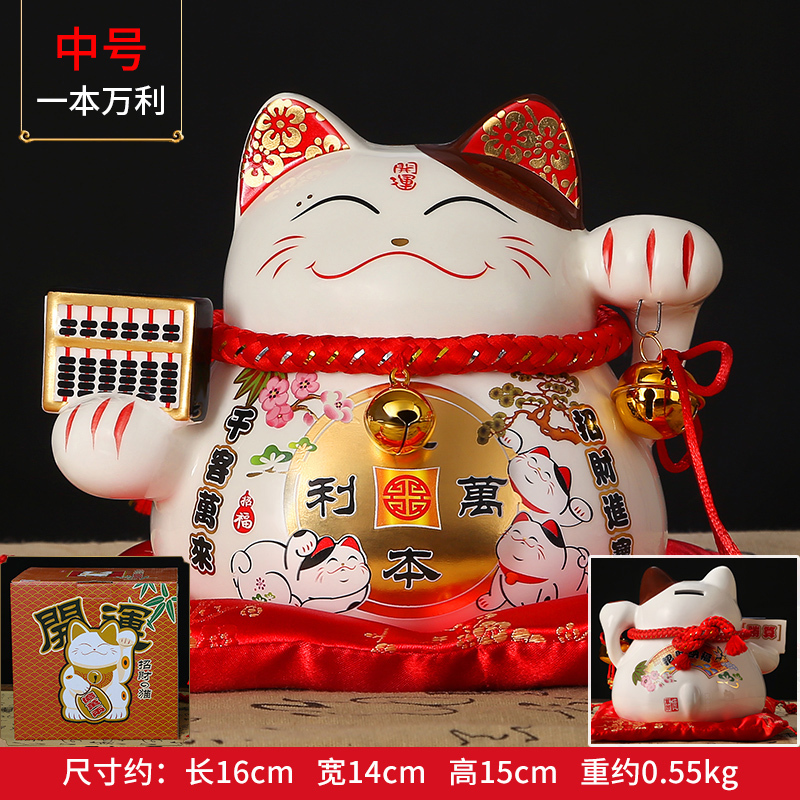 猫摆件 日式陶瓷储蓄罐存钱罐创意收银台店铺开业礼品 三维工匠 中号一本万利