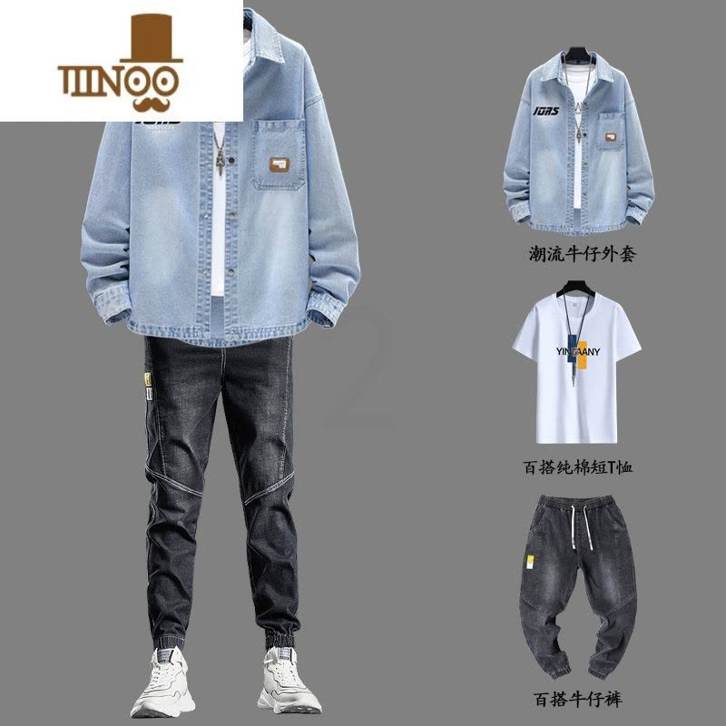 YANXU衬衫外套男长袖套装男装一套搭配帅气2023新款男生牛仔衬衣服图片
