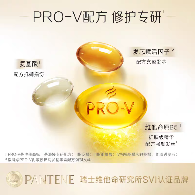 潘婷护发素200g高清大图