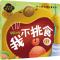 正版新书]童心悦读馆 我不挑食文心 编9787545526875