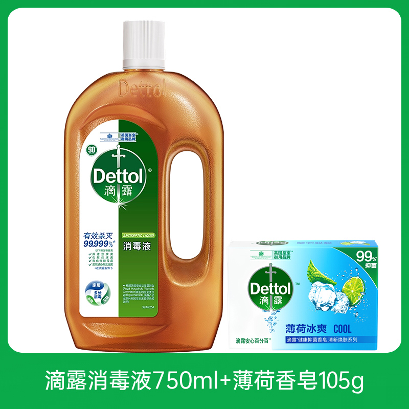 滴露(Dettol)消毒液750ml杀菌除螨 家居室内 宠物环境消毒 儿童宝宝内衣 衣物除菌剂