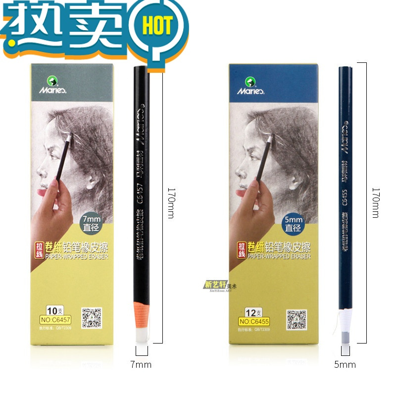 绿彩虹光笔形橡皮笔型高光象皮擦学生擦得干净铅笔可擦拉线卷纸橡皮笔 7MM*5支